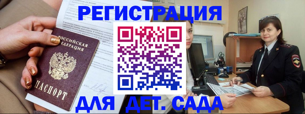 прописка для военкомата в Калужской области
