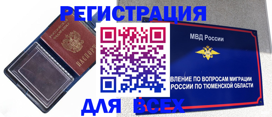 прописка гарантия в Калужской области