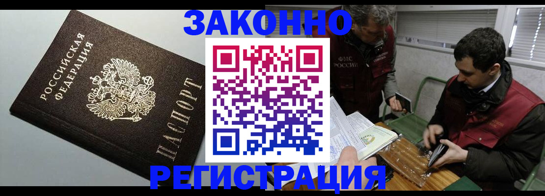 где прописаться в Калужской области