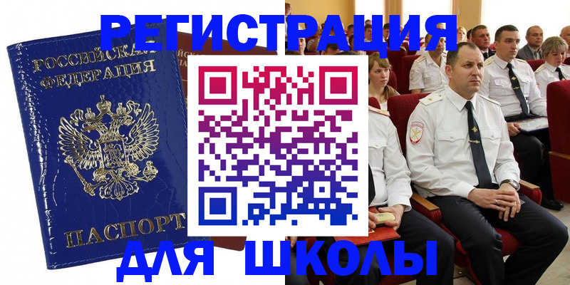 купить прописку в Калужской области