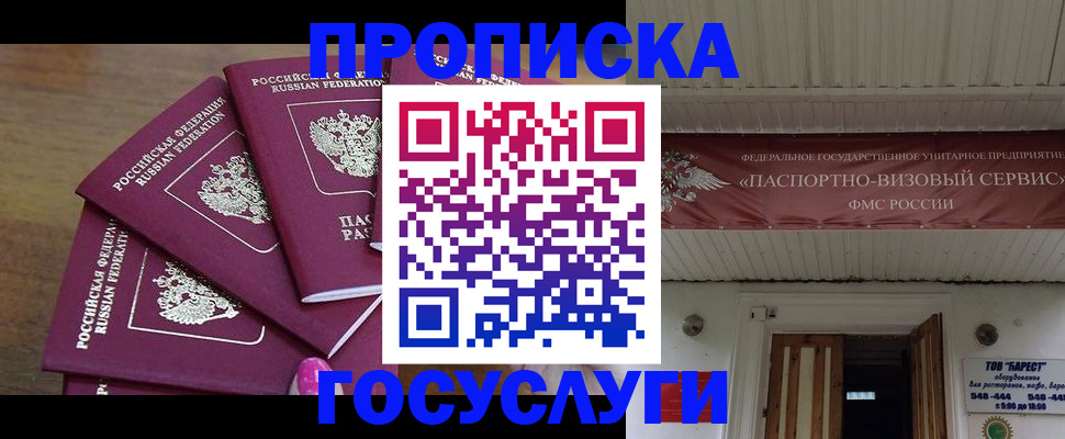 прописка от собственника в Калужской области