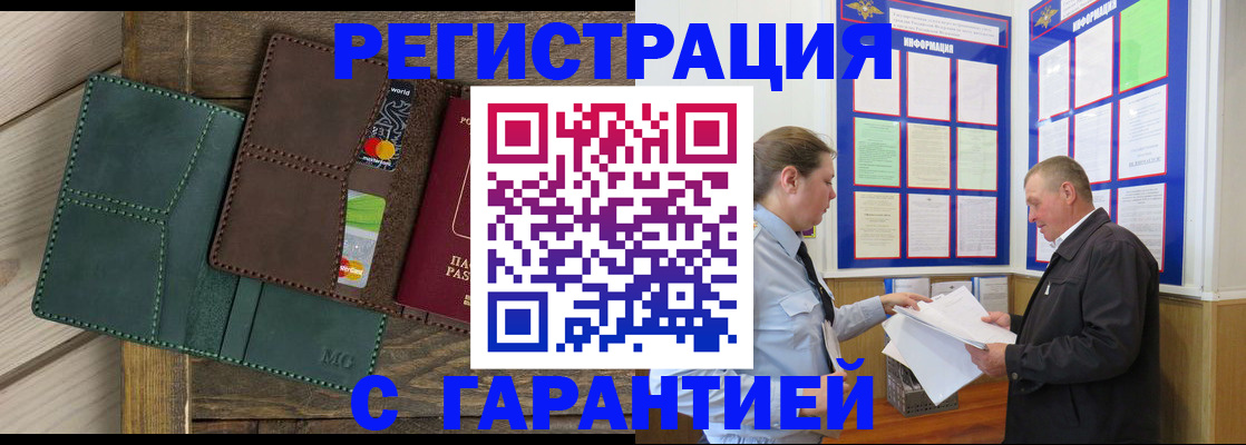 миграционный учет в Калужской области