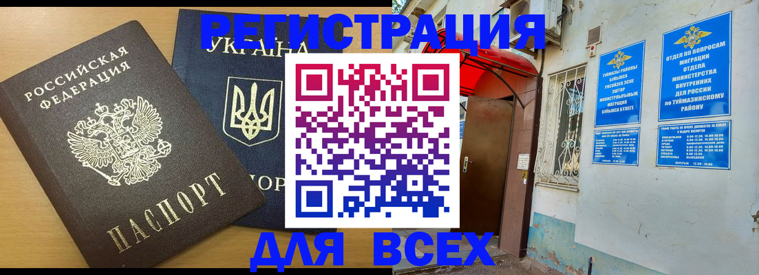 прописка для кредита в Калужской области