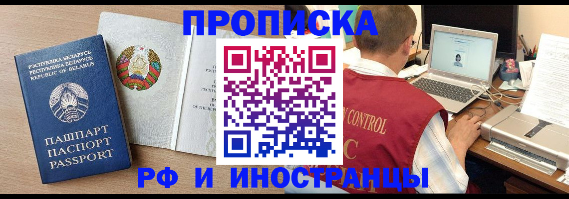 временная регистрация в Калужской области